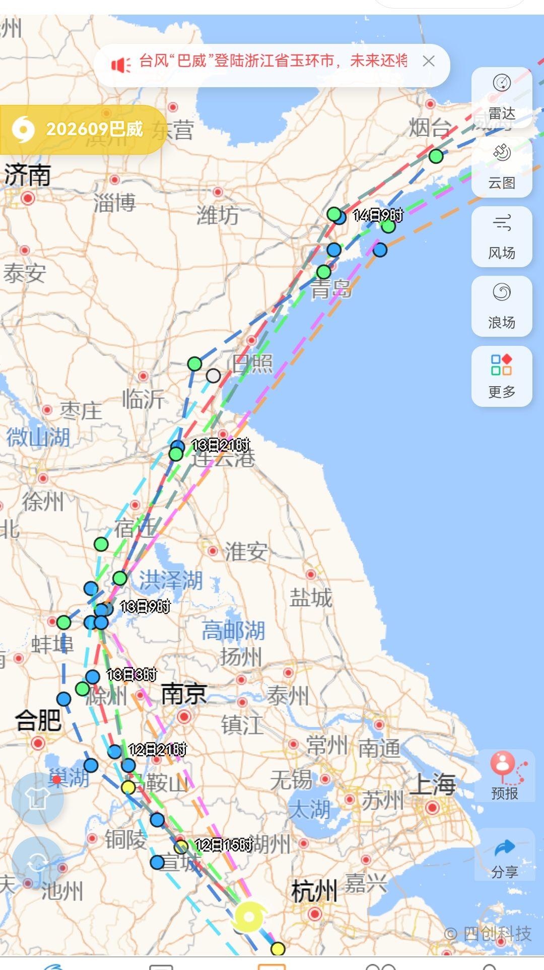 12日10：15分。