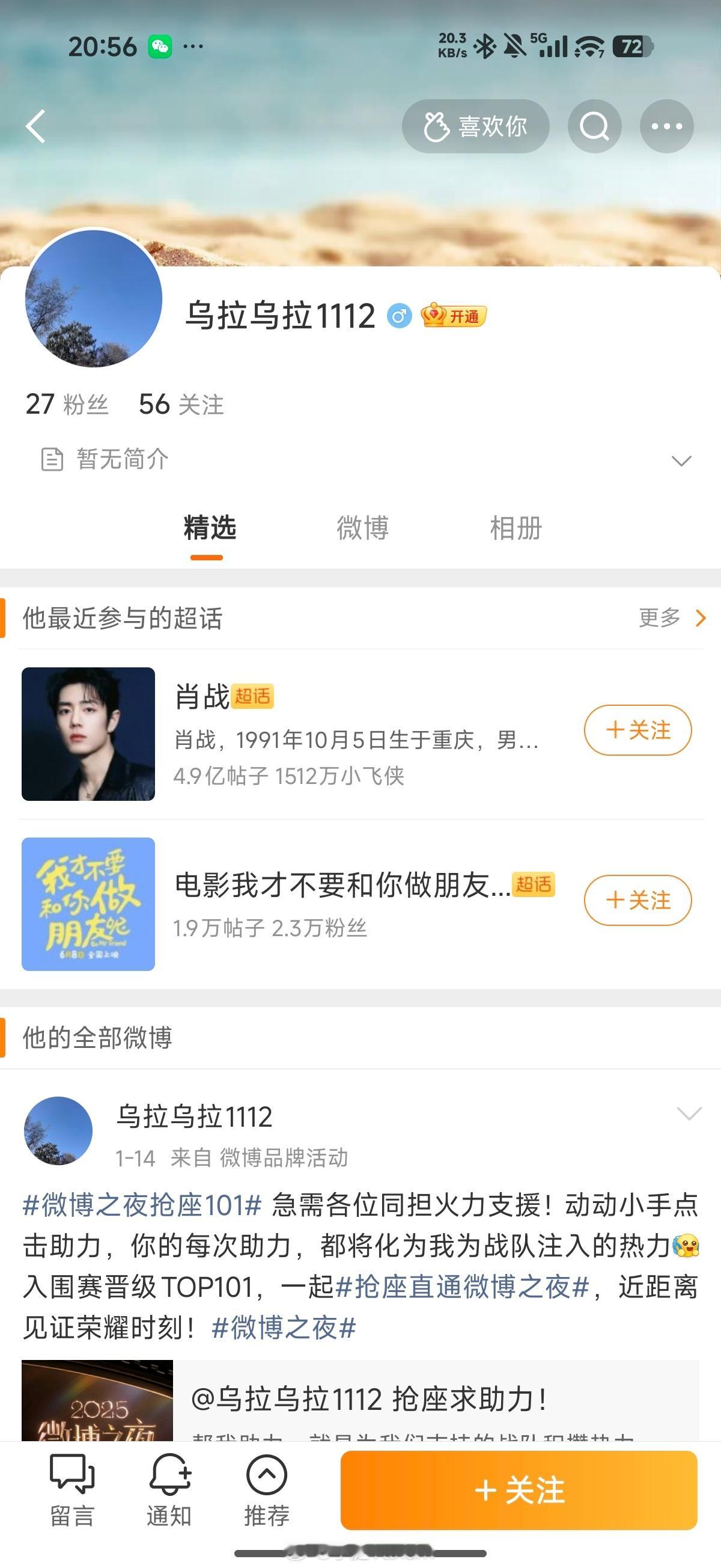 我评论区就有这种机器人。大厂们买机器人能不能只买吹自家的，别买到竞品评论区里去拉