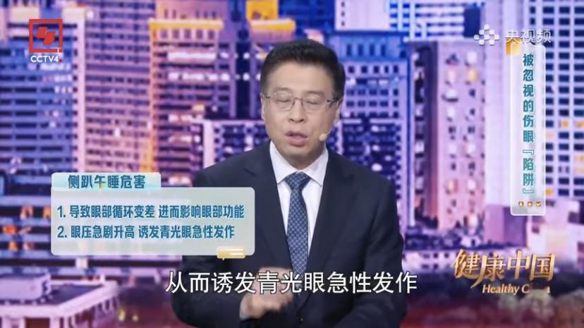 你中午趴桌子睡过觉吗?是不是一觉醒来，感觉眼前雾蒙蒙的，要好一阵才能看清?可得当