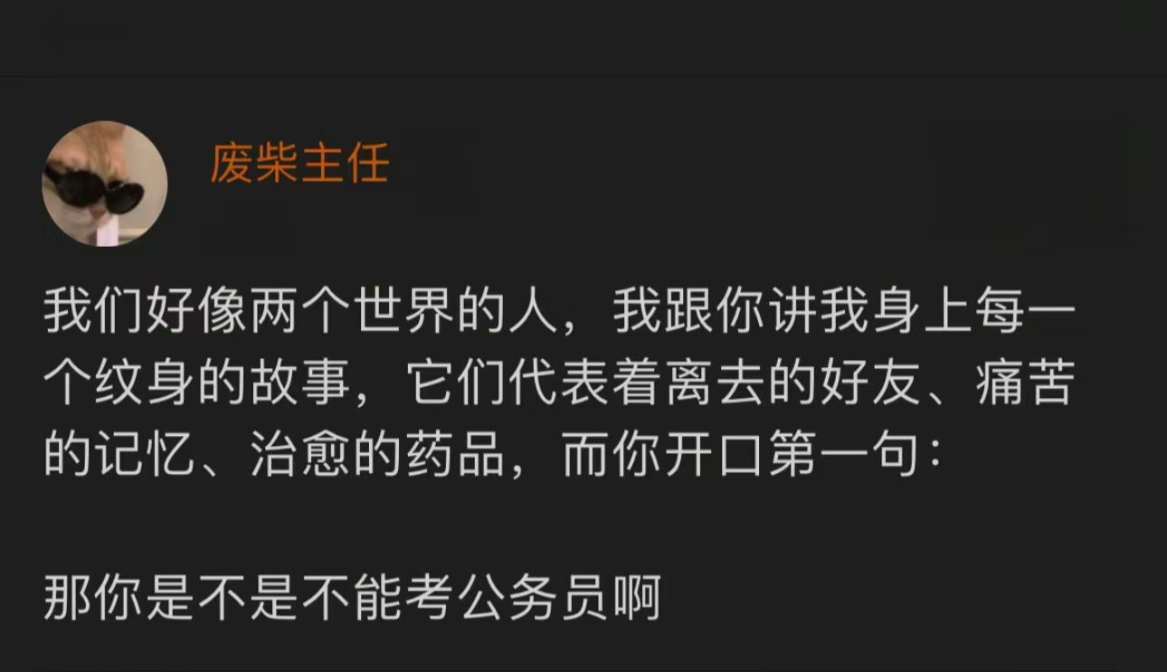 哈哈哈哈哈哈哈哈哈哈哈哈哈 ​​​