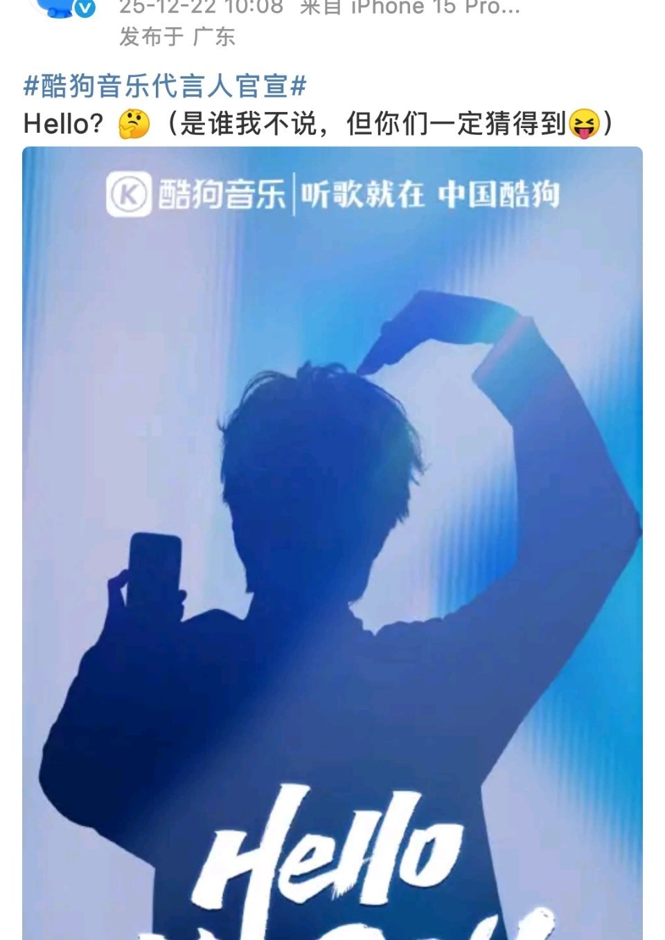 刘宇宁:酷狗音乐首位代言人即将预热。 