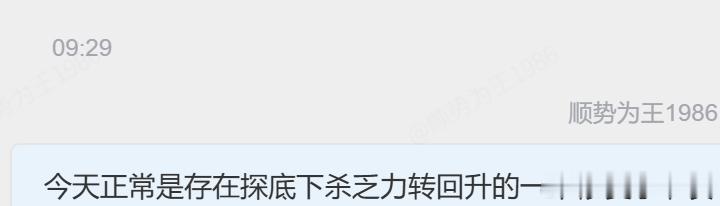 今天先看成是初步的左侧底，下周是最后的底，好好珍惜机会 