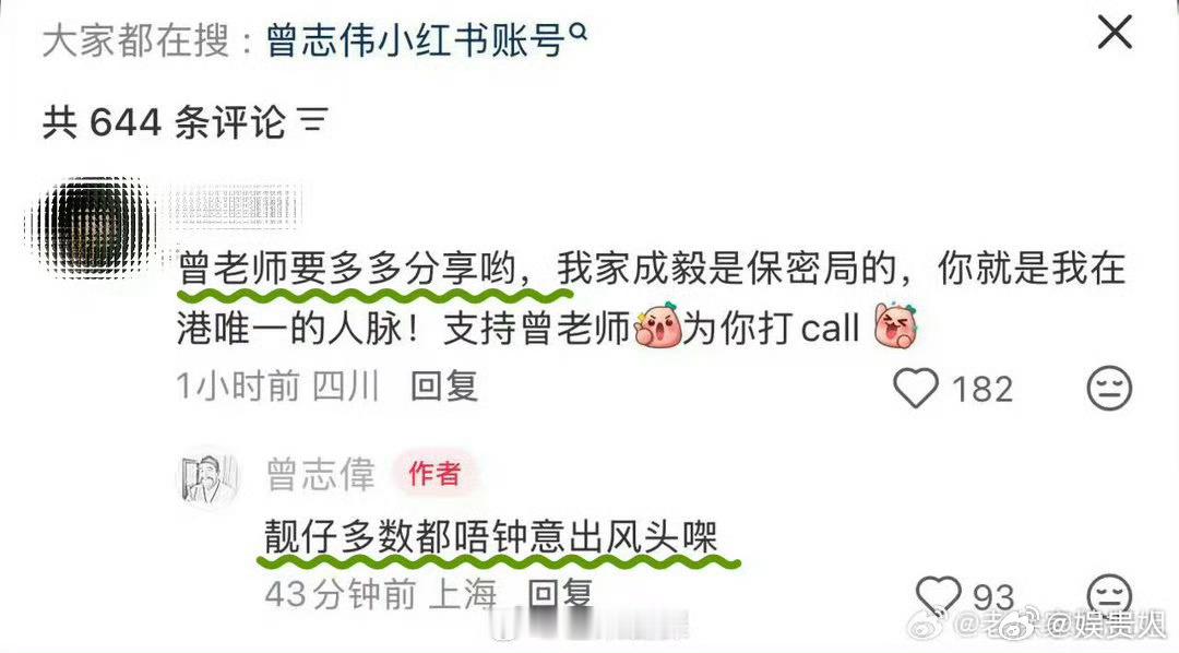 曾志伟夸成毅不爱出风头曾志伟回应成毅不爱出风头 还是一如既往的低调，不爱出风头 
