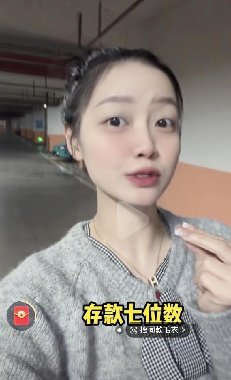 她直播卖课，说自己有房有车，存款七位数。
网友炸了：这算炫耀还是秀实力？
别急，