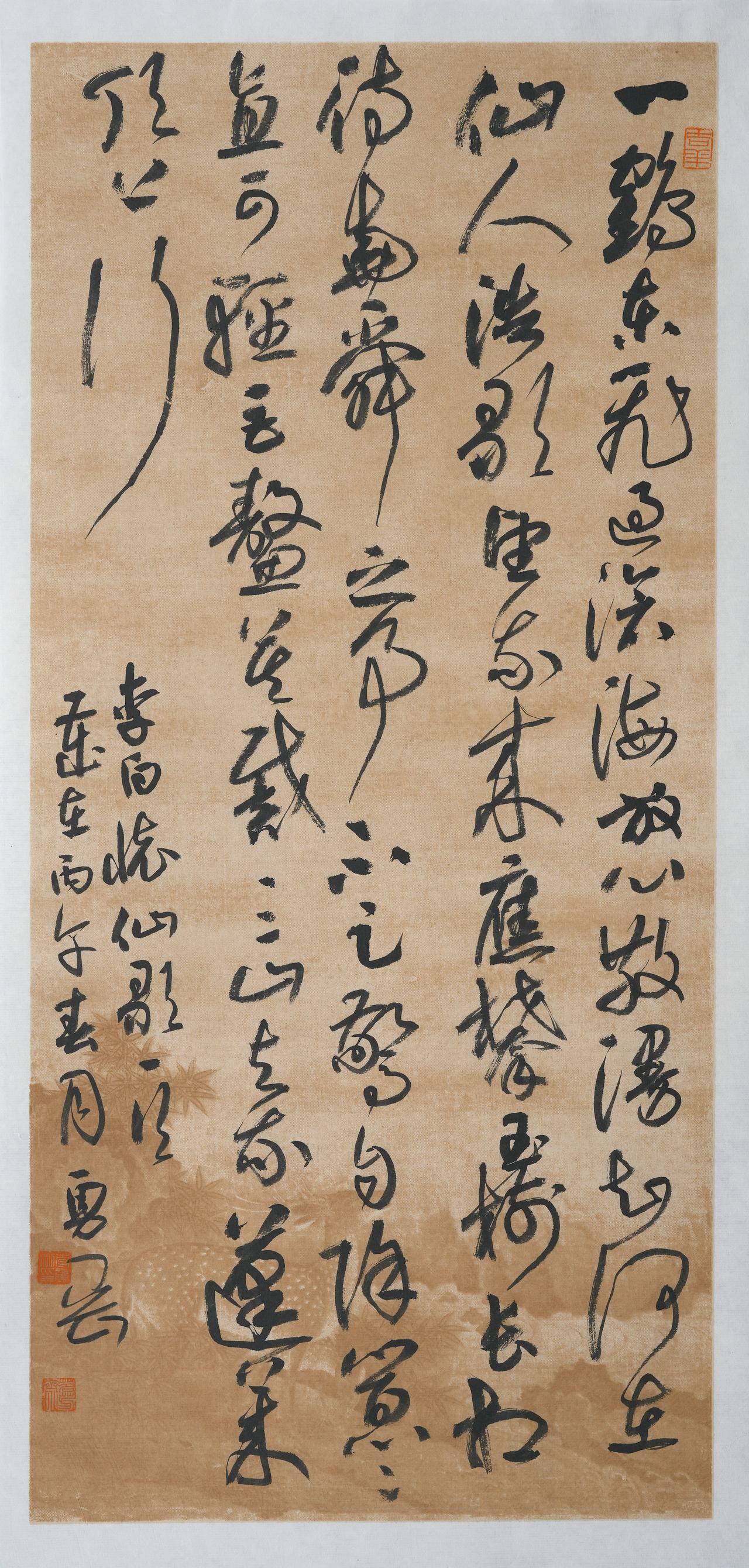 李白诗《怀仙歌》
