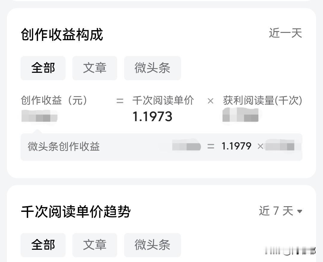 还真是不能两全其美，不能两头都占了。[祈祷]流量好的时候单价低，单价上来了，流量