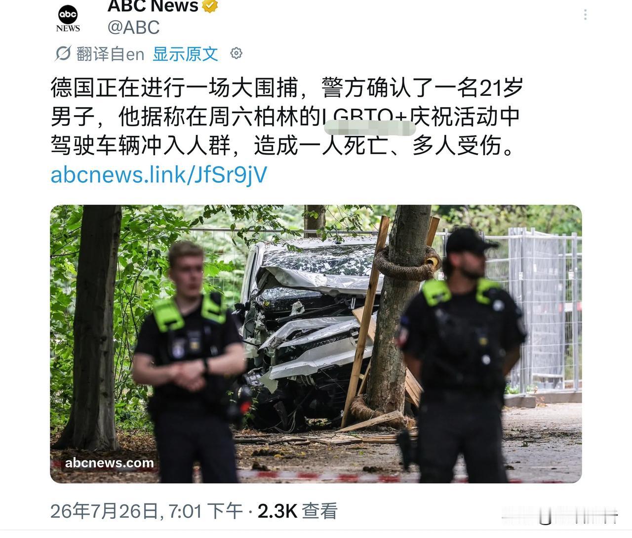 这种事件在德国已经常规到和美国的突突突事件一般啦？

- 又是趁德国人在街道上搞