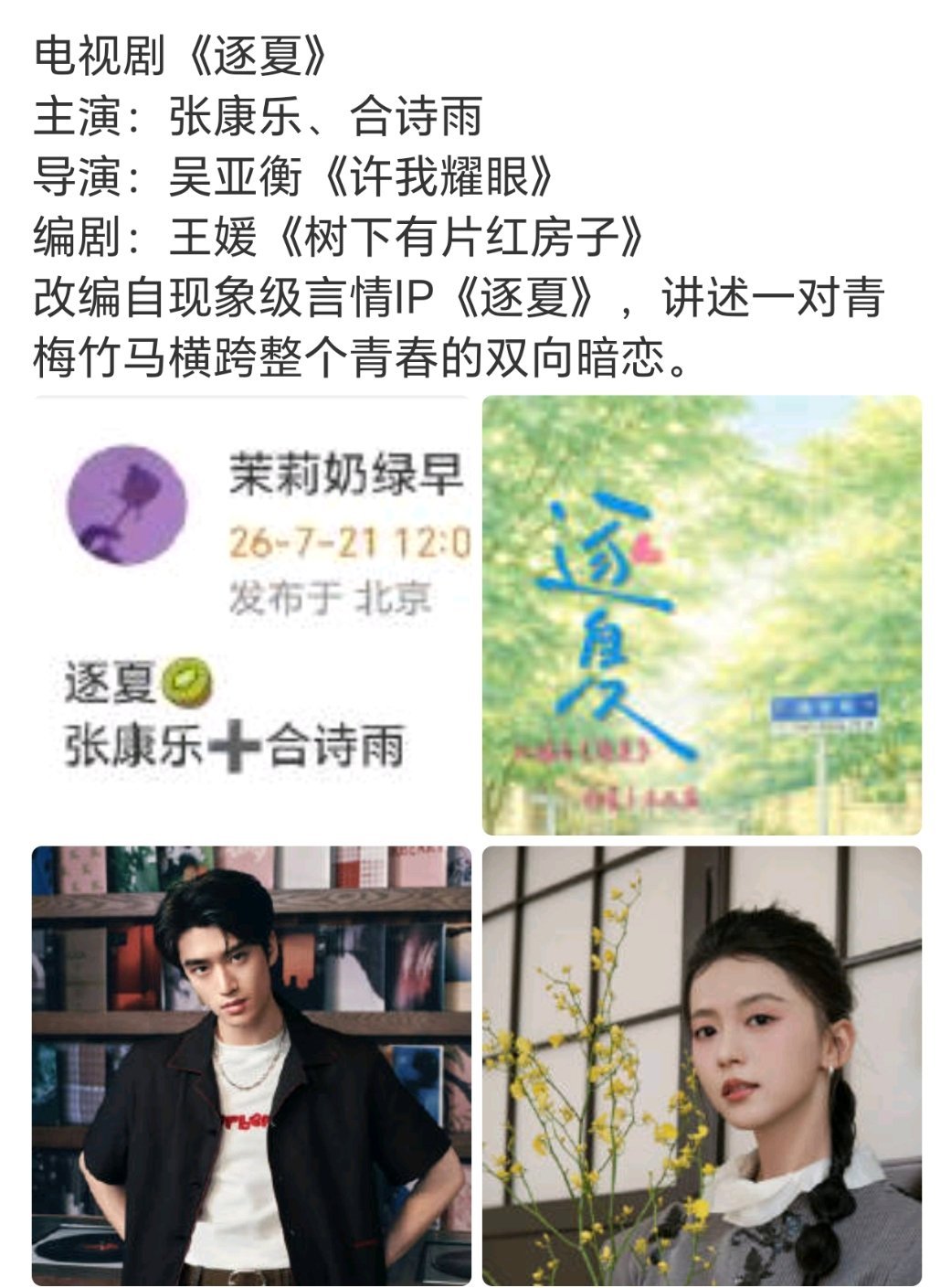 我是真不明白，内娱使劲拍这种一眼扑的现偶是干嘛 