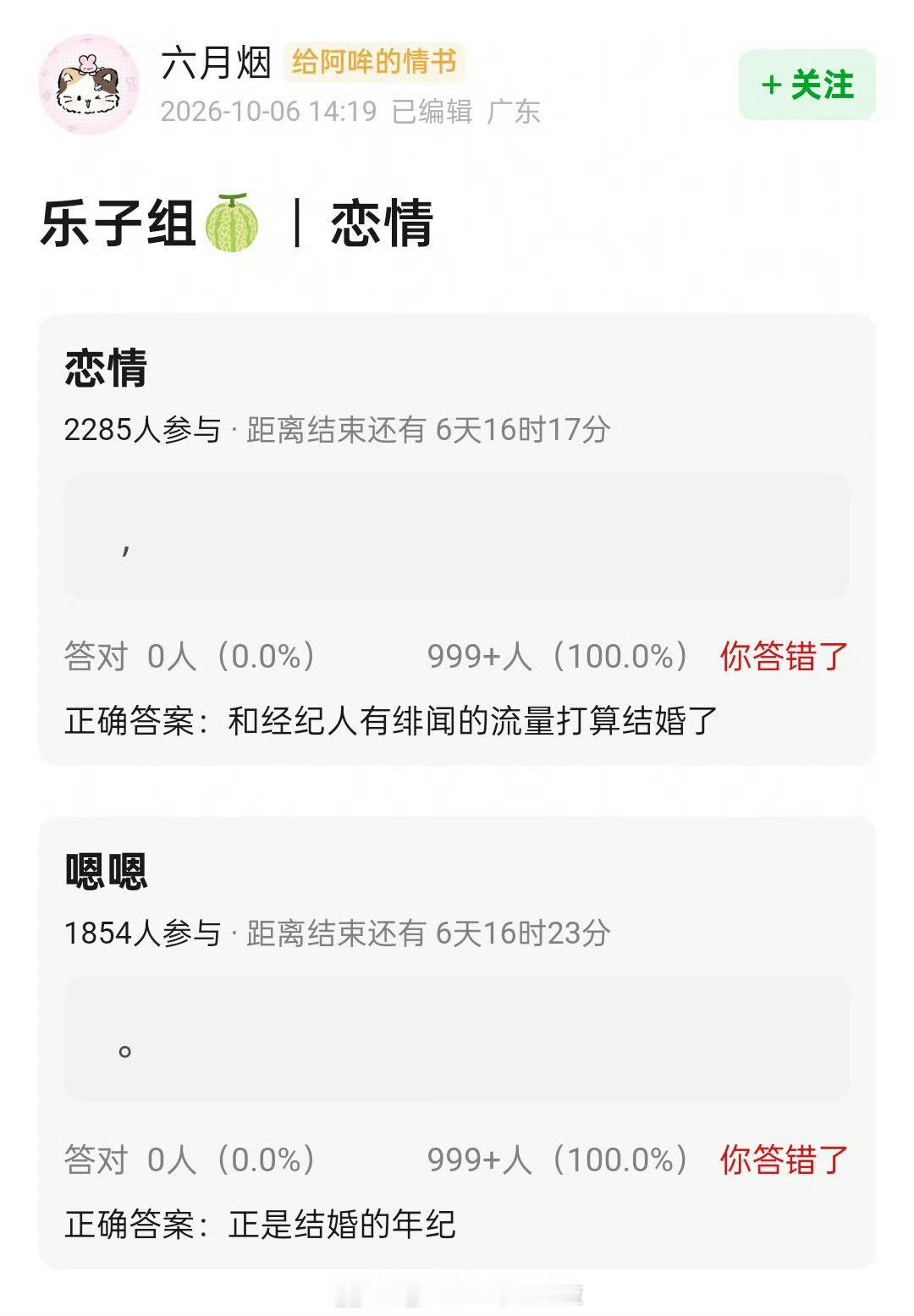 网友爆料和经纪人有绯闻的流量打算结婚了都不敢带大名，应该是编的假料曝和经纪人传绯