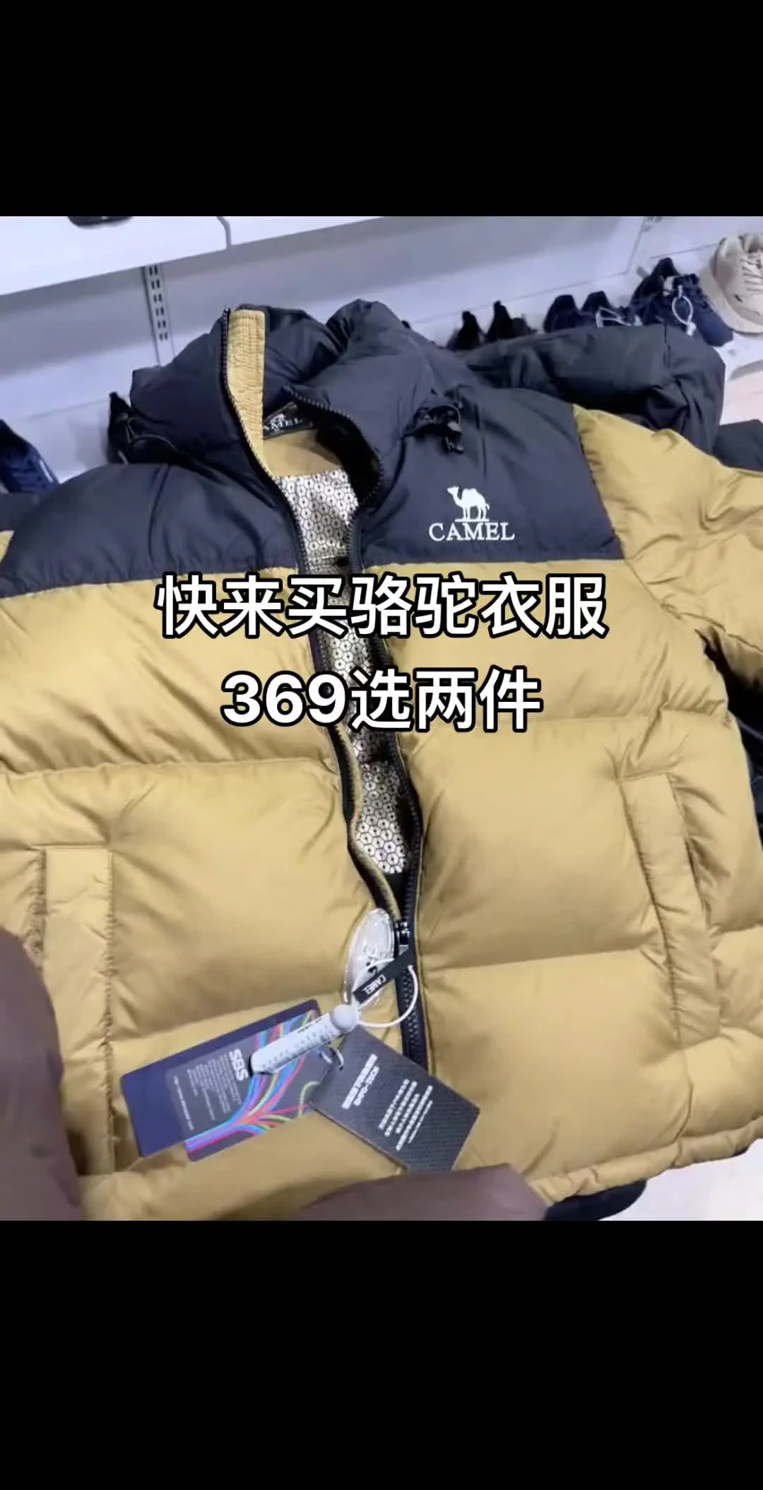 快囤！骆驼运动服369选两件优惠券