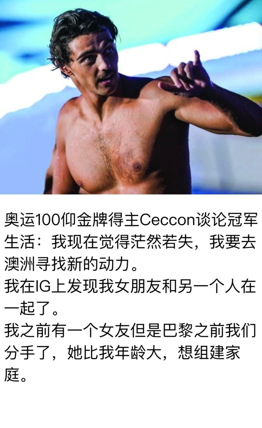切孔采访都是那么直白的吗[笑cry]他的奥运战术是让老鳖先冲刺，自己采取跟随并保