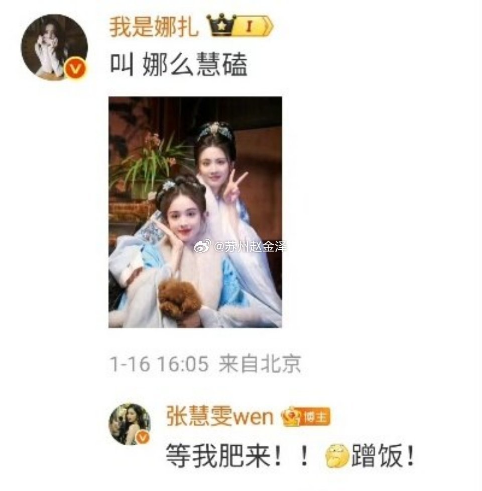 娜扎张慧雯凌晨2点打电话娜扎与张慧雯的闺蜜日常引发热议。节目中聊到两人凌晨两点还