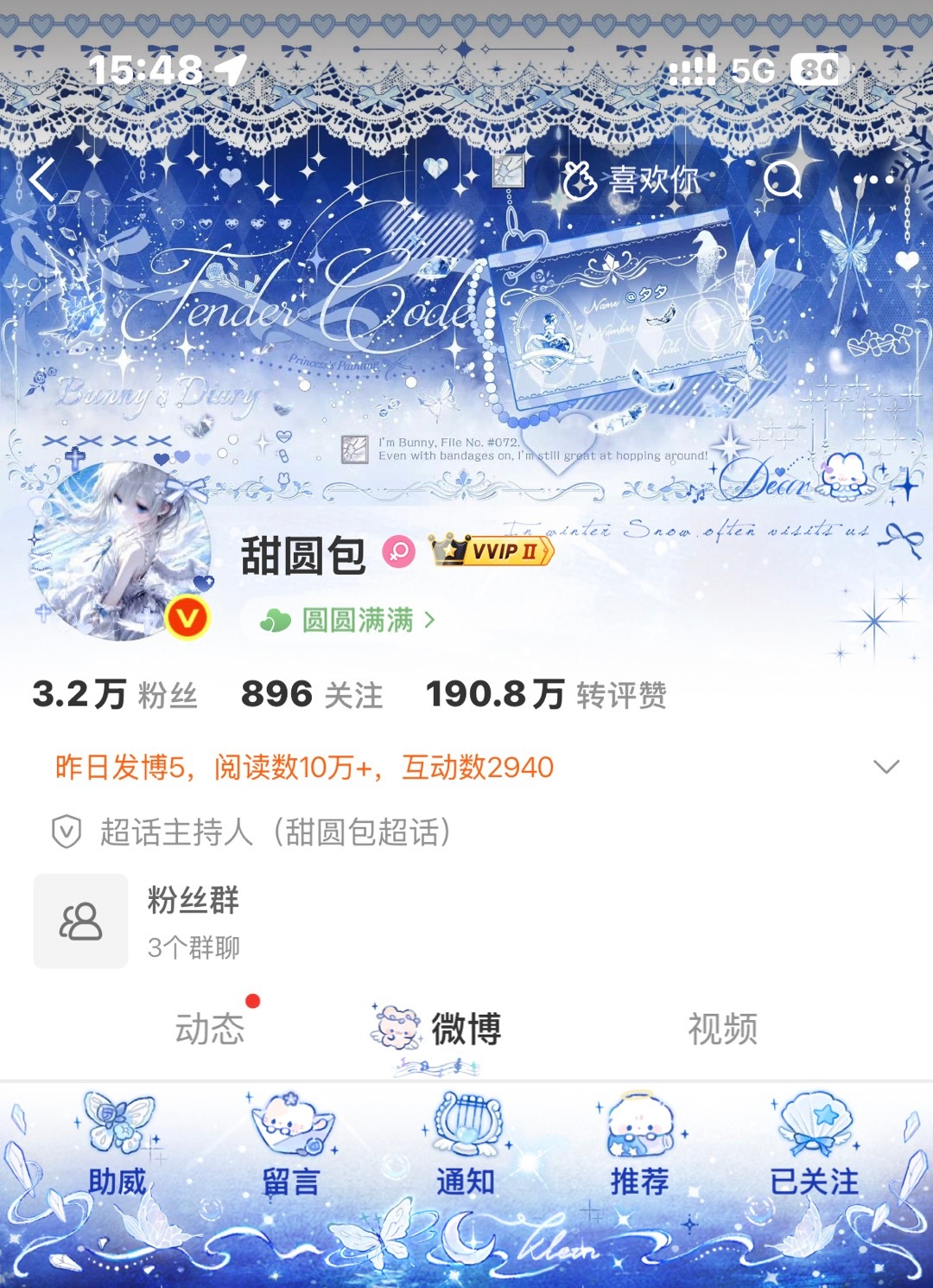 所有人点开我主页感受 