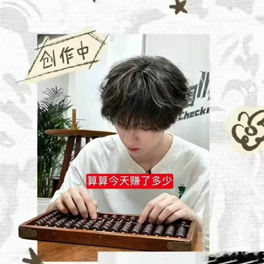 李煜东晚安💤毛毛萌 