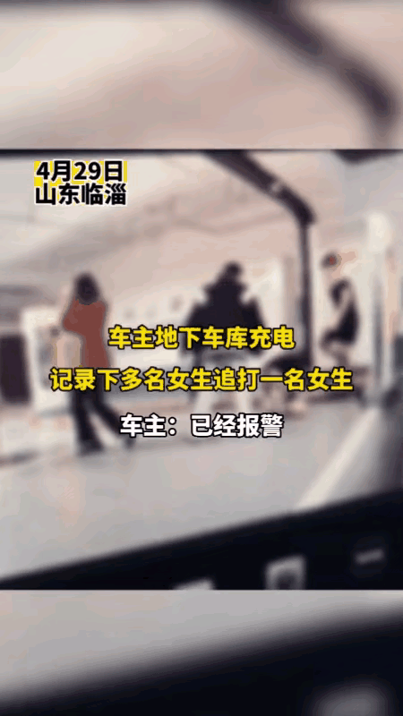 “太暴力了！”近日山东淄博，发生了一件让人看了特别不舒服的事件！

一名车主在地