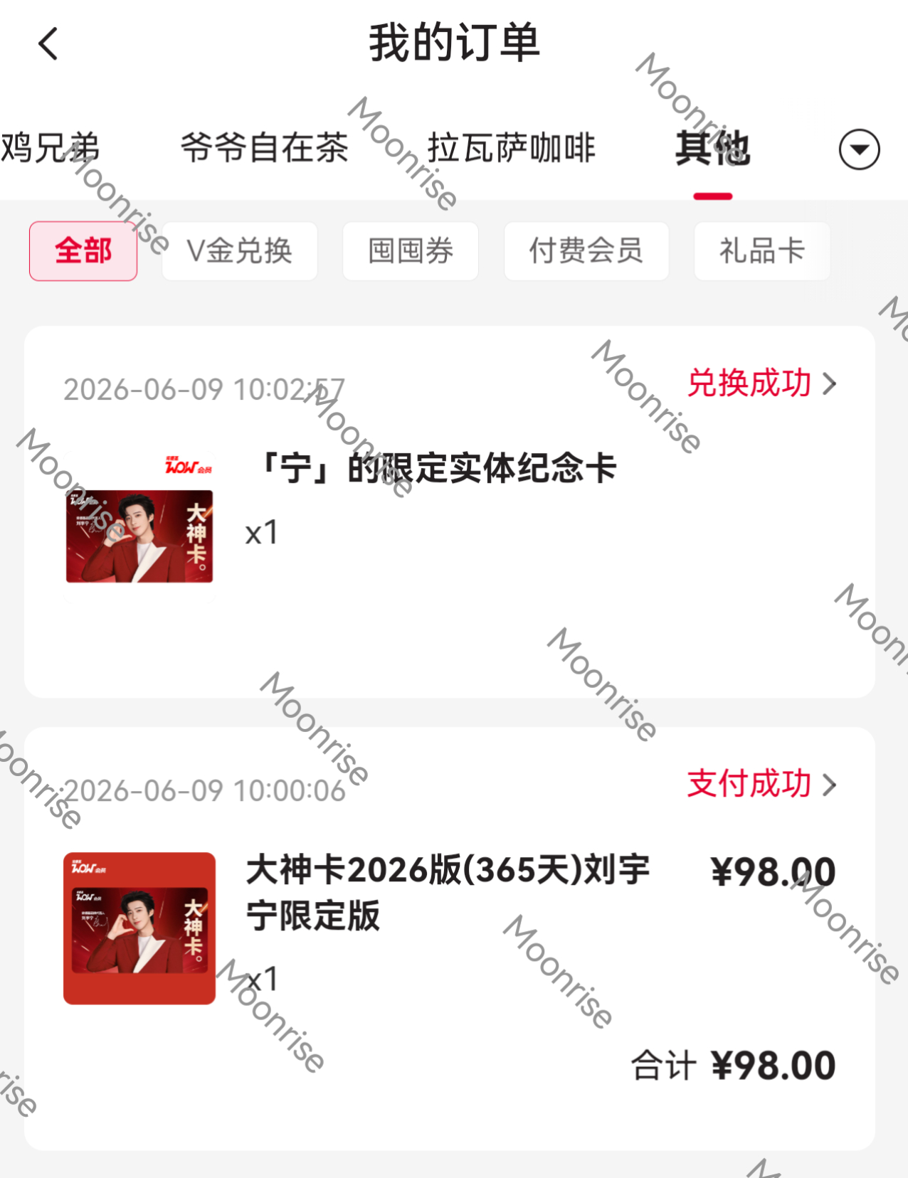 肯之刘宇宁肯德基品牌代言人