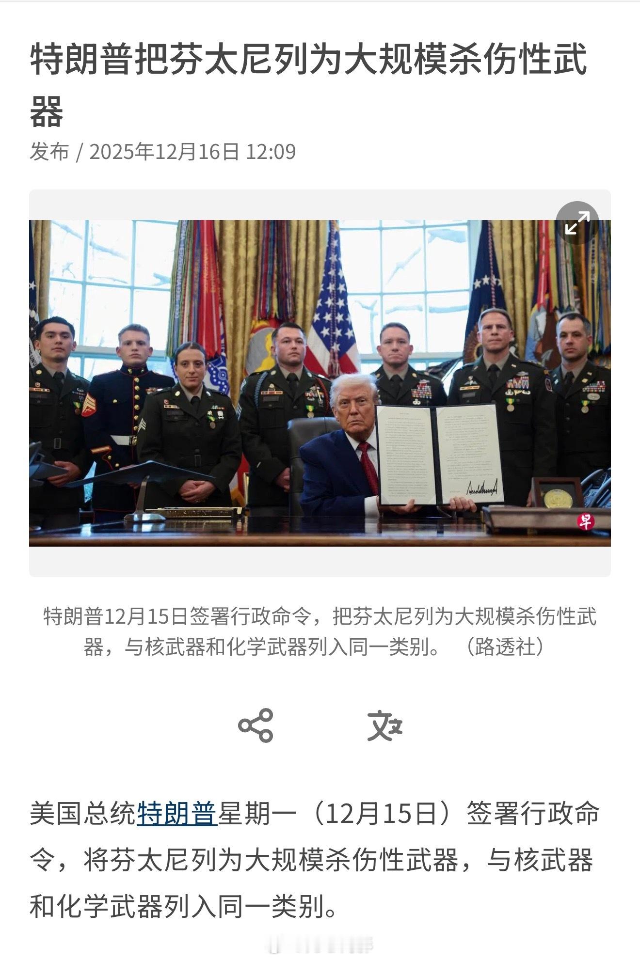 意思是，以后美国可以凭借“大规模杀伤性武器”这个词入侵更多国家了？或者更名正言顺