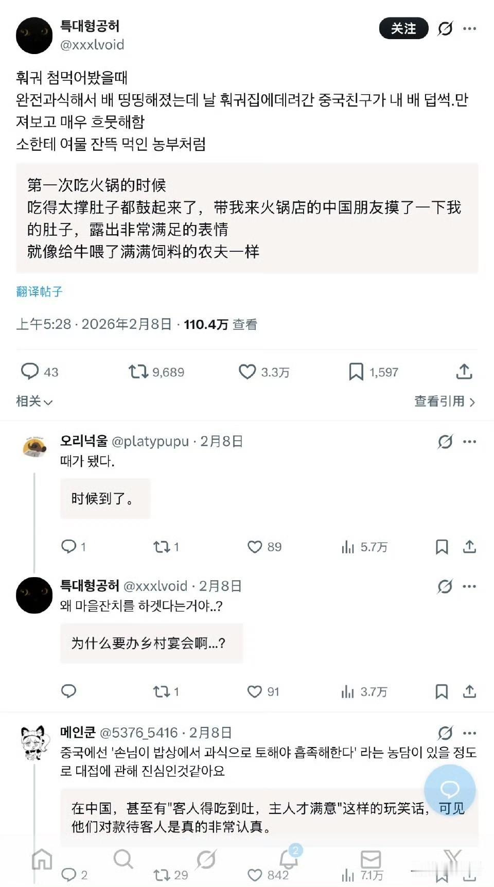 中国朋友和韩国朋友的区别。