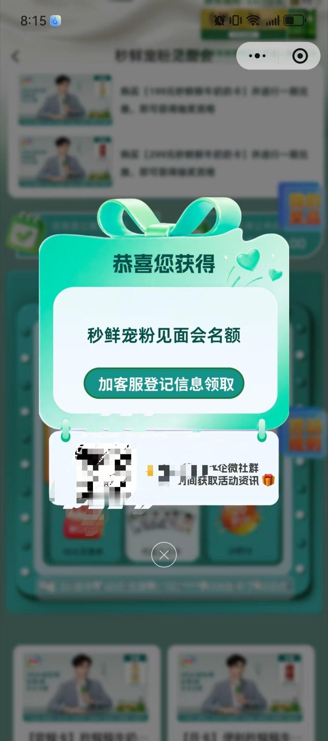 李现伊利品牌代言人buy一张199元奶卡 ，有以下权益：1.伊利秒鲜共18瓶。4