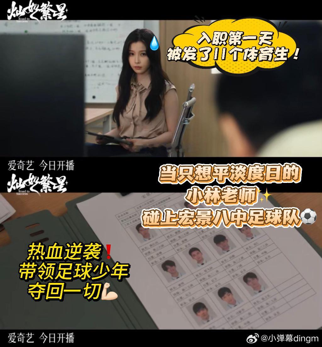 谁懂暑期档迎来年下体育生的快乐 就算踢球姿势不够专业又怎样？重点是那股子不服输的