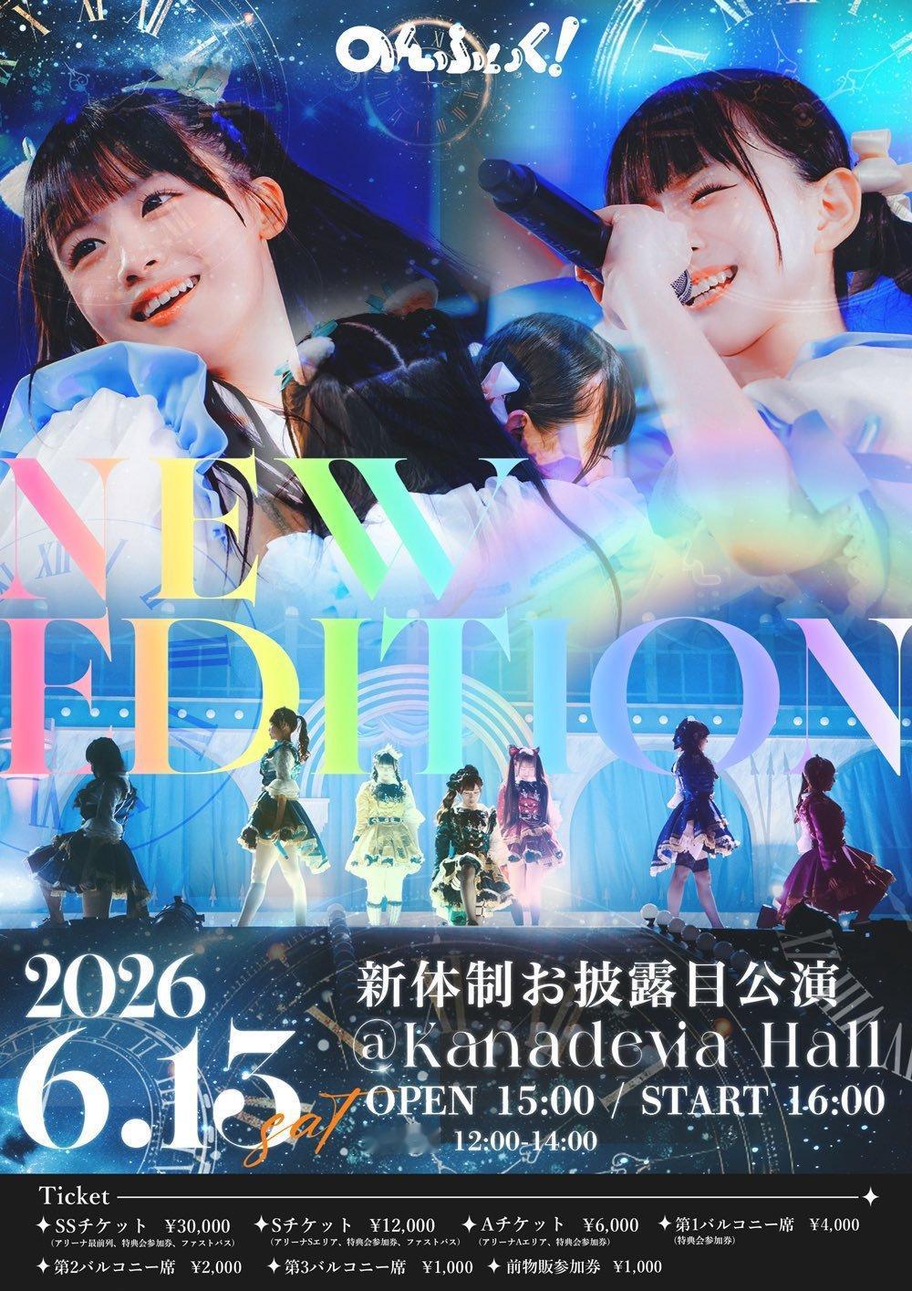 のんふぃく！运营的一意孤行【NEW EDITION】今天就是新体制披露LIVE啦