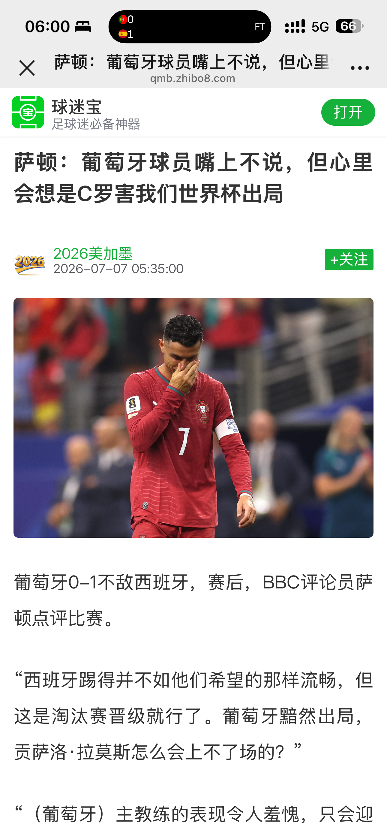 我不行了，说你呢听见没C罗最后一舞遗憾落幕