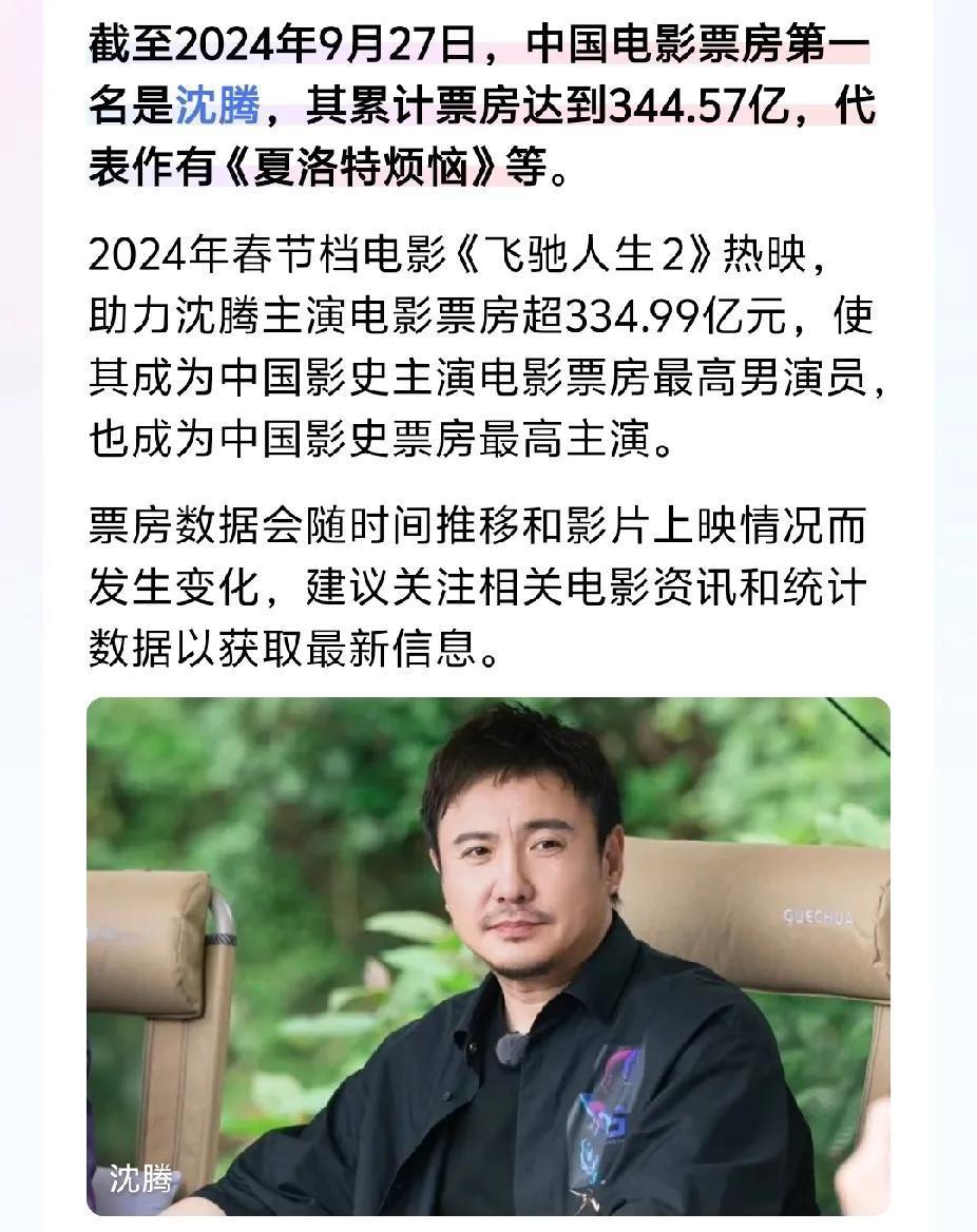 华人电影票房第一人是谁，许多人可能首先想到成龙，李连杰，或者吴京。许多人万万想不