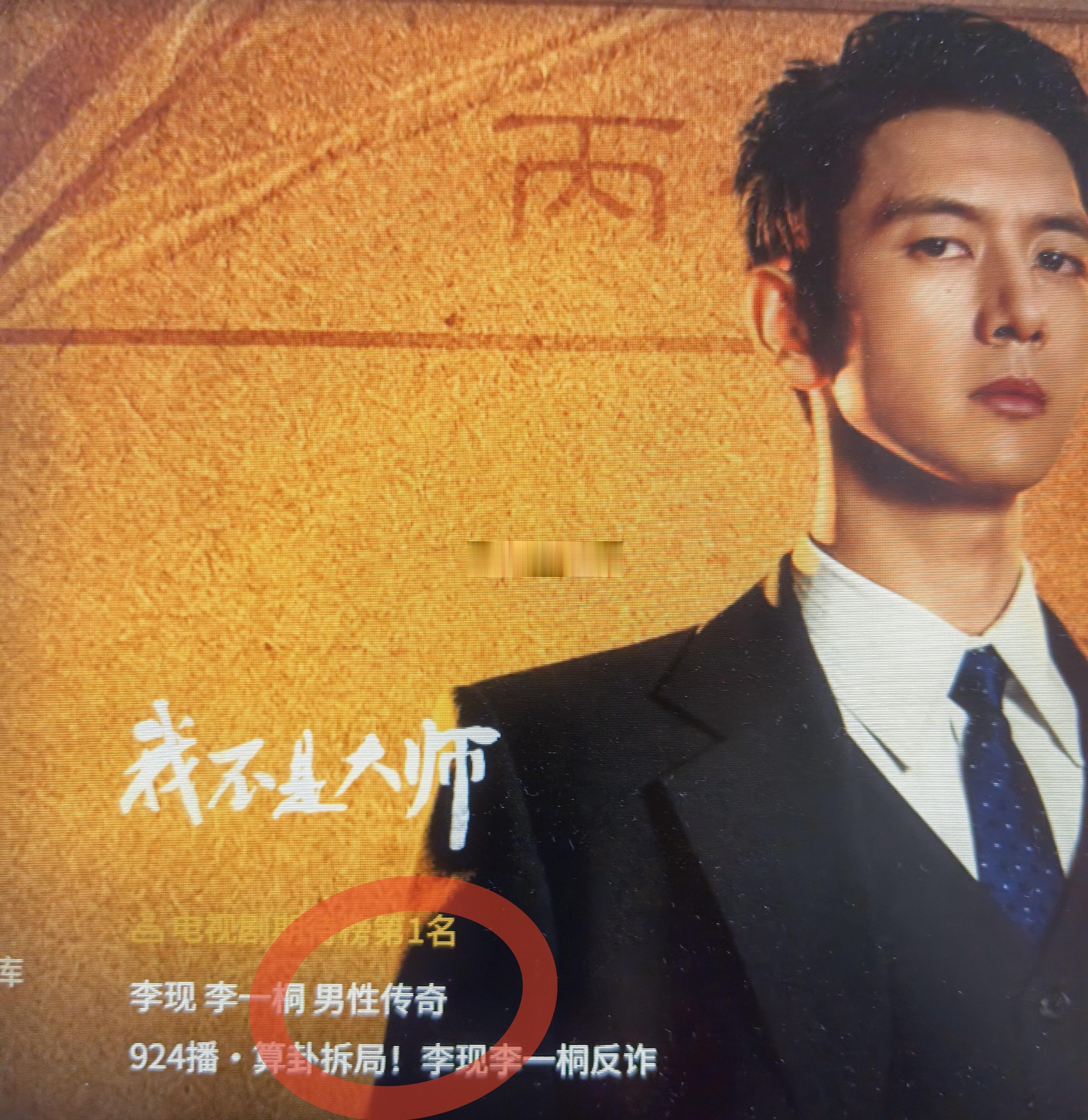 现在很多剧集或者电影的海报，总喜欢贴上什么“男性传奇”、“女性传奇”、“女性复仇