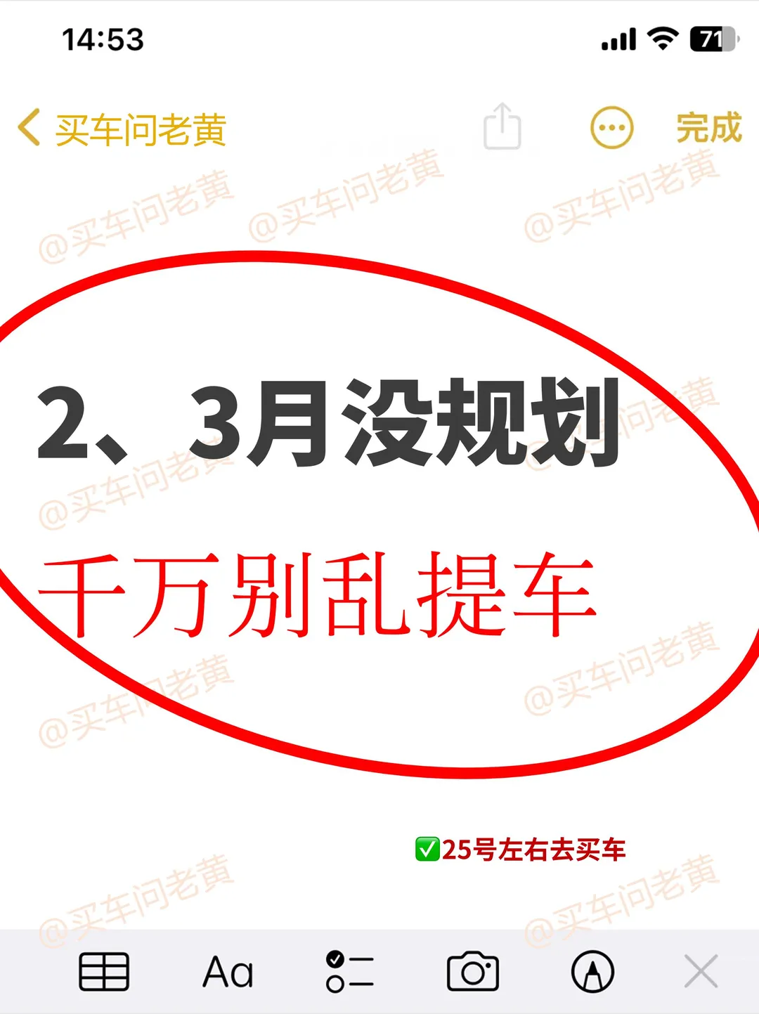 原来买车真不能把话说太死啦~
