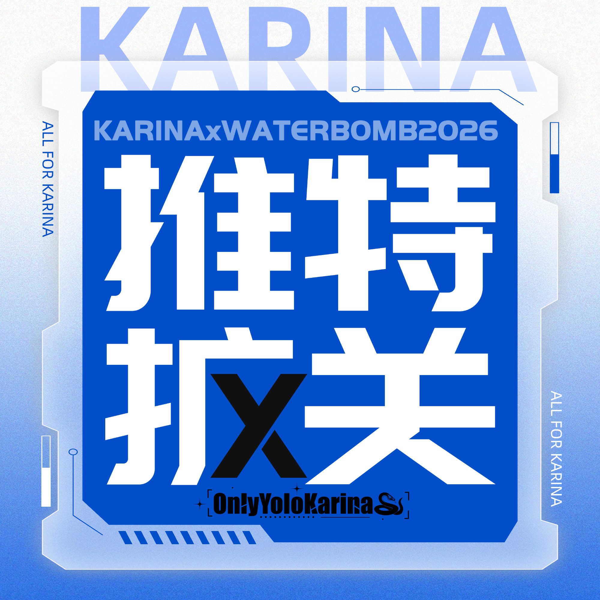 柳智敏 五永一 |柳智敏  ☑️𝐗扩关楼☑️明天下午4点WATERBOMB刷推
