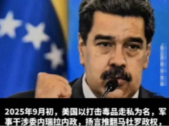 美国盯上委内瑞拉了，局势持续升级，委内瑞拉有中国的利益，如果中国不能保护国家在委