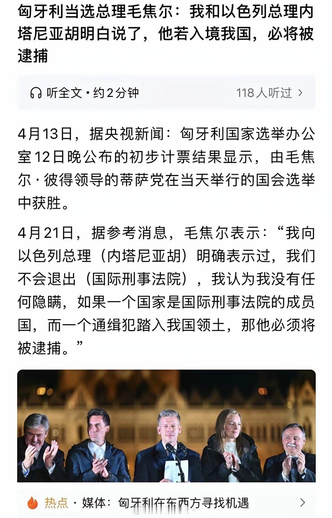 很遗憾，匈牙利痛失之后在简中社媒上起飞的机会以及永久失去列入发达国家的机会
