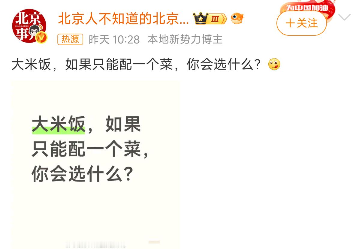 如果大米饭只能配一个菜 那必须是溜肉段