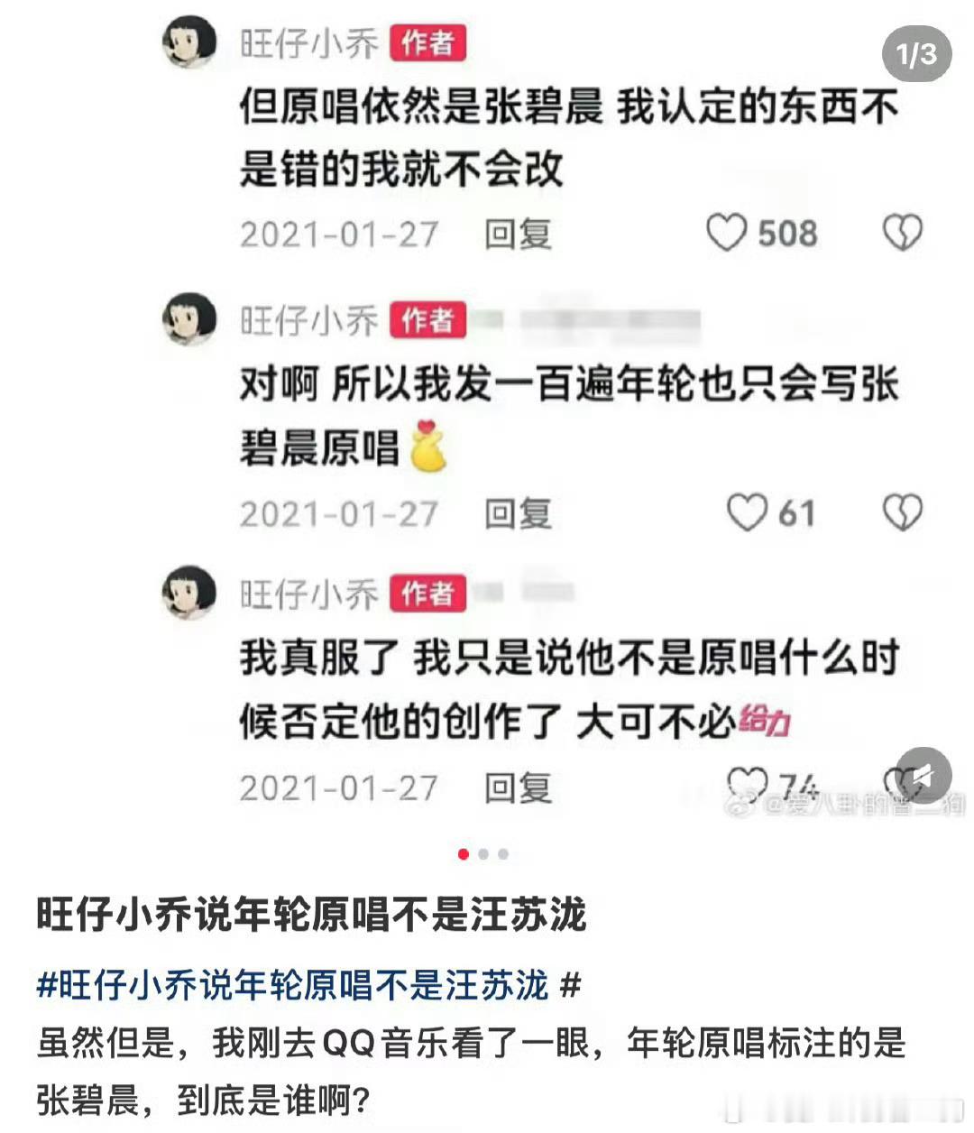 汪苏泷的版权意识有多强汪苏泷这一路被版权坑得多惨啊，出道八年没一分版权收入，打了