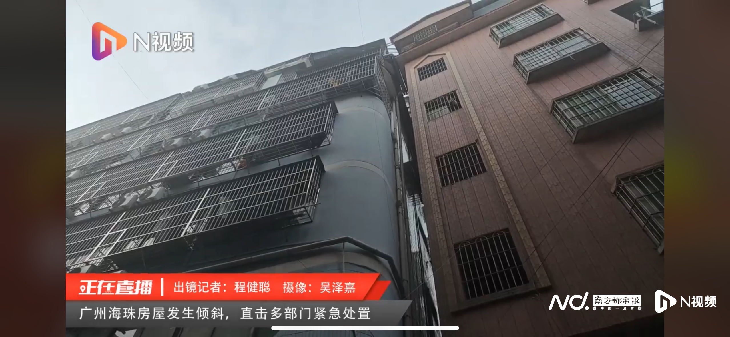 广州海珠一楼房疑因清远地震倾斜，楼内住户已疏散