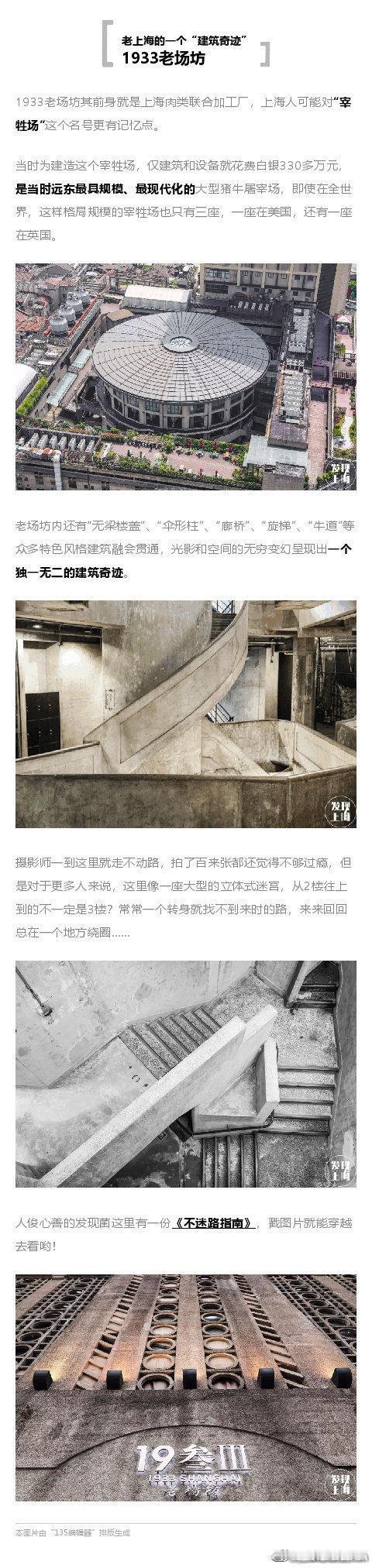 #上海旅行# 上海最适合拍照打卡的15个地方[微风] ​​​