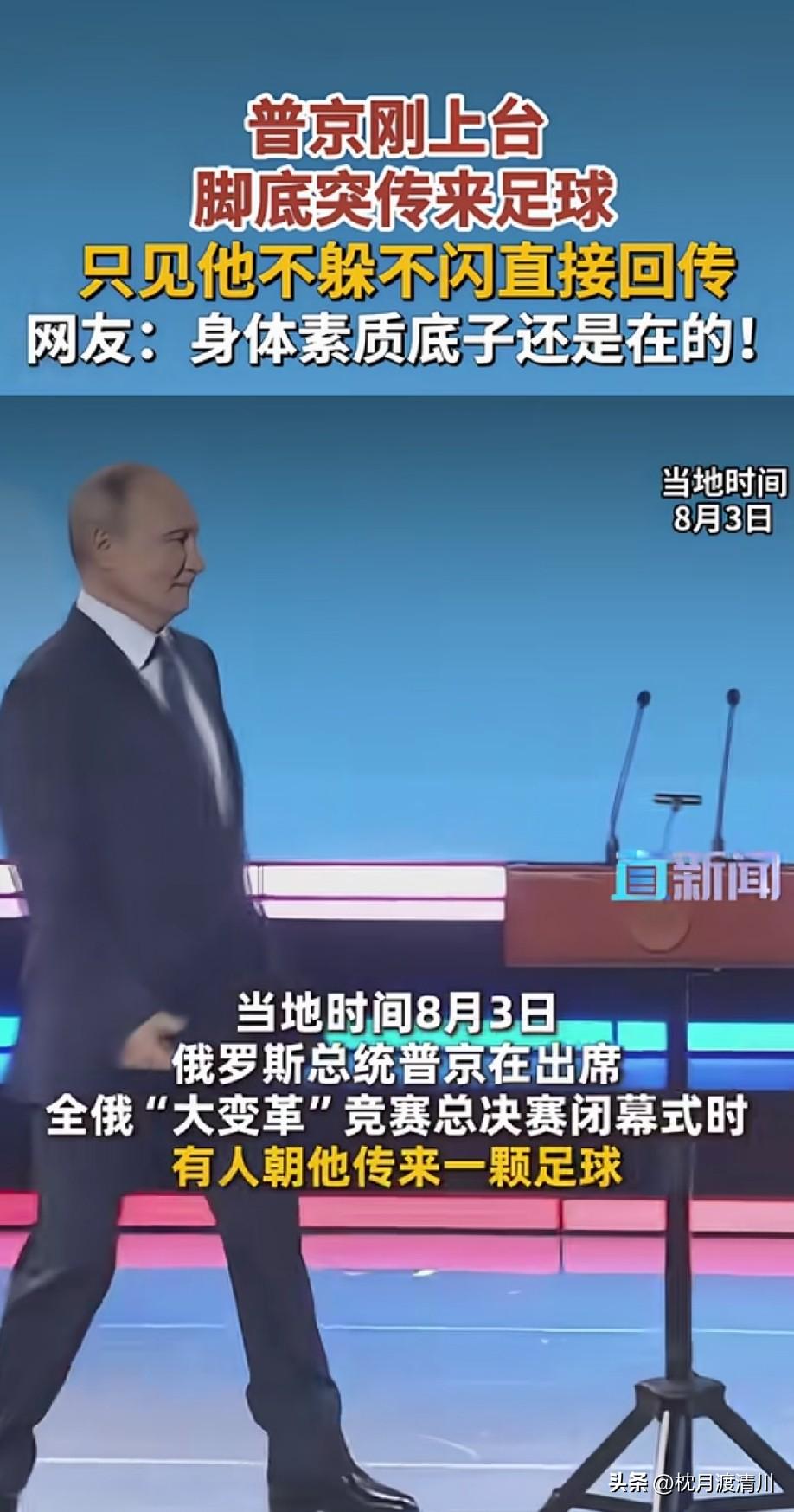 确实是很有个人魅力的政治家