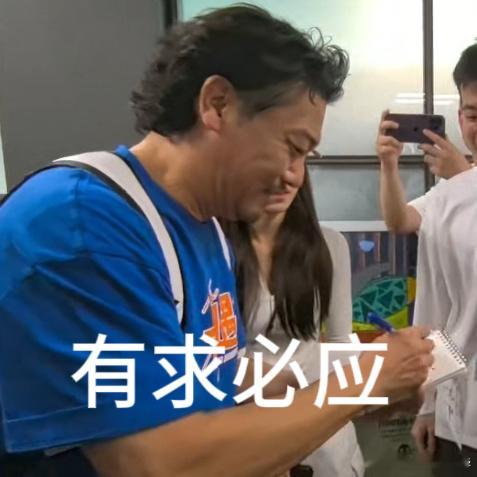 东北人连饭撒都格外瓷实 从递咖啡到写“大展宏图”，再到满场合照唠嗑，贾冰于洋把饭