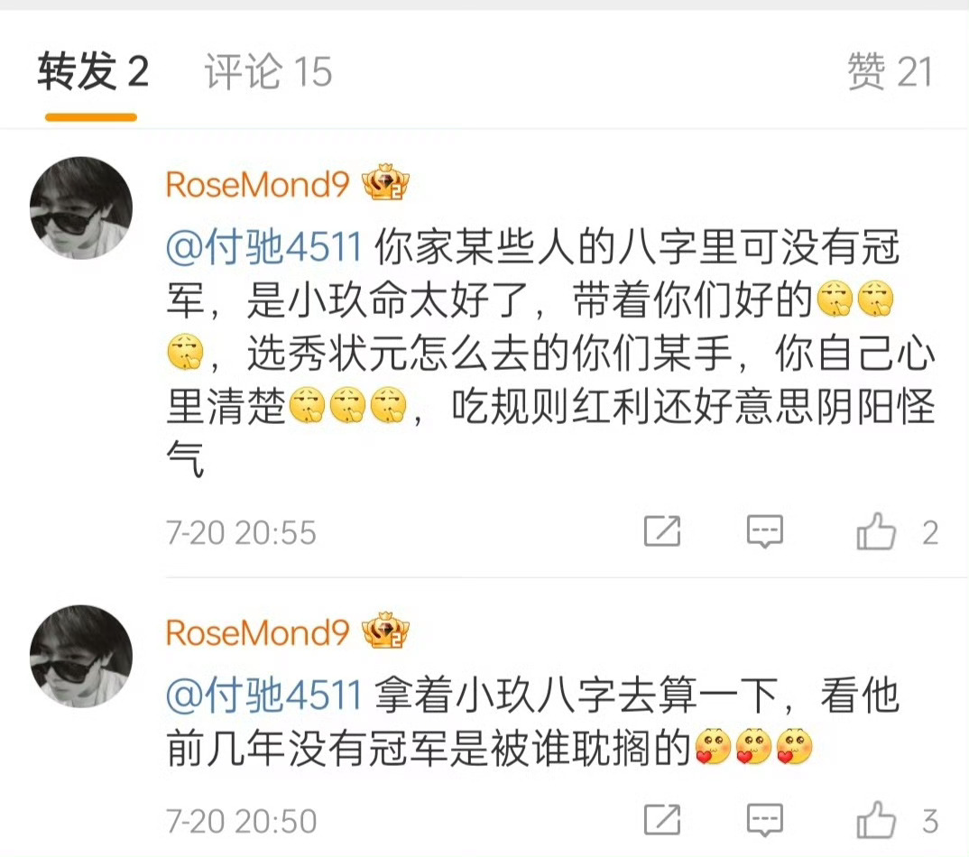想起19岁的乌鸡最后一赛季跟今屿当队友时，乌鸡妈扬言算命的都在说只要能转会只要能