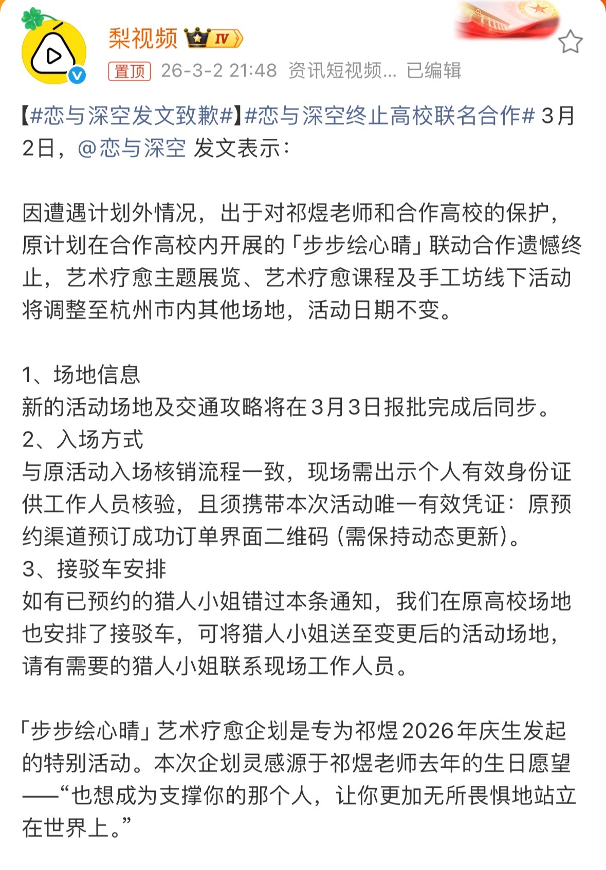 尘白禁区停服恋与深空终止高校联名合作欢迎来到魔法对轰时代