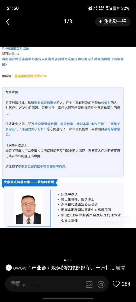 真是后知后觉啊，原来我一直认为应该独立客观的鉴定机构早就和患方律所站在一起了这些