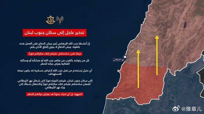 以色列对黎巴嫩的利塔尼河南岸发出平民疏散令，要对黎巴嫩真主党动手了。中东局势彻底