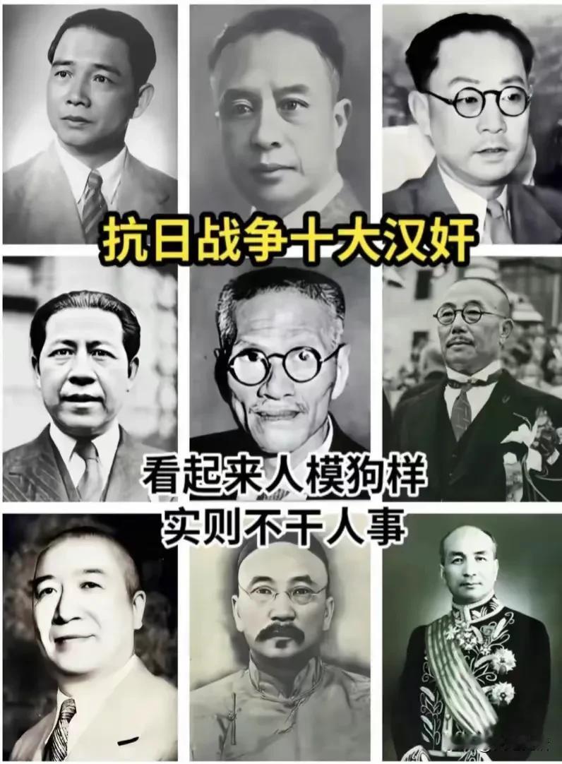 抗战15大汉奸，都是哪个省人下场如何？这些汉奸的临终遗言

​1.汪精卫，我要回