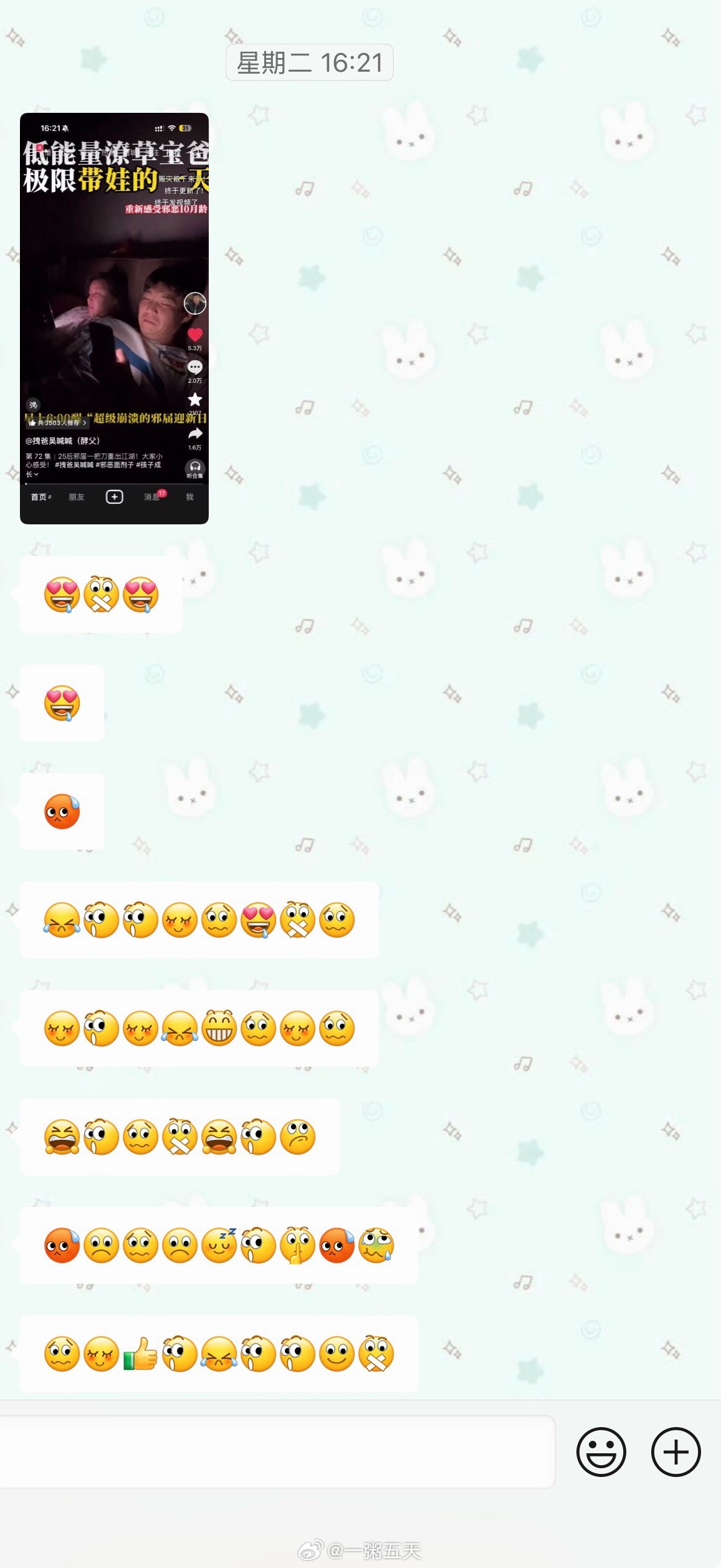 我和慕以涵每天be like ​​​