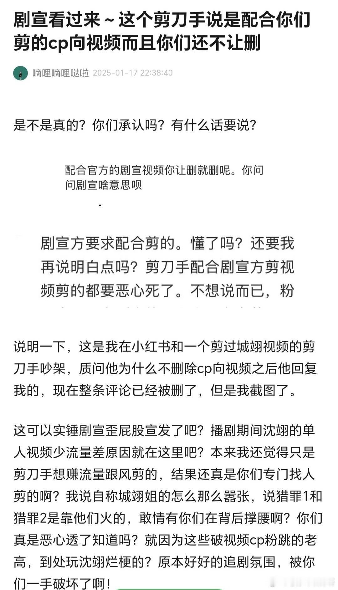 恶不恶心呢你？？？沈翊单人视频推流是不给的，倒是愿意给cp视频推流，官方带头wp