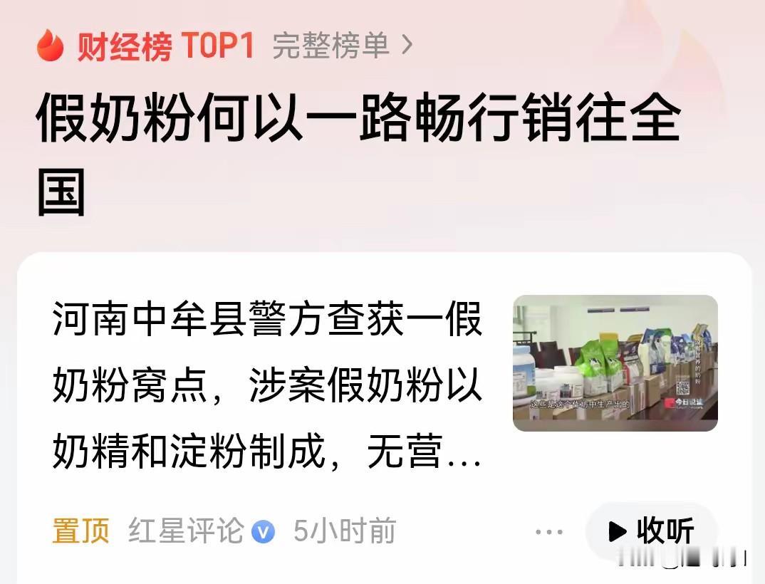又有假奶粉事件，真是震惊全国，河南中牟县食药环警察发现线索，顺藤摸瓜来到一仓库门