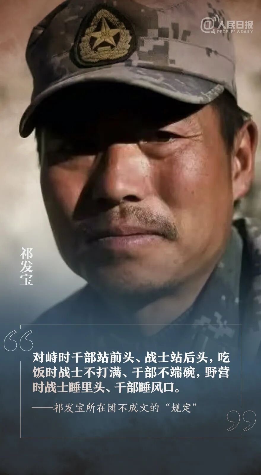 为国戍边英雄牺牲6周年 他们以血肉之躯筑成界碑，让"清澈的爱，只为中国"传遍中华
