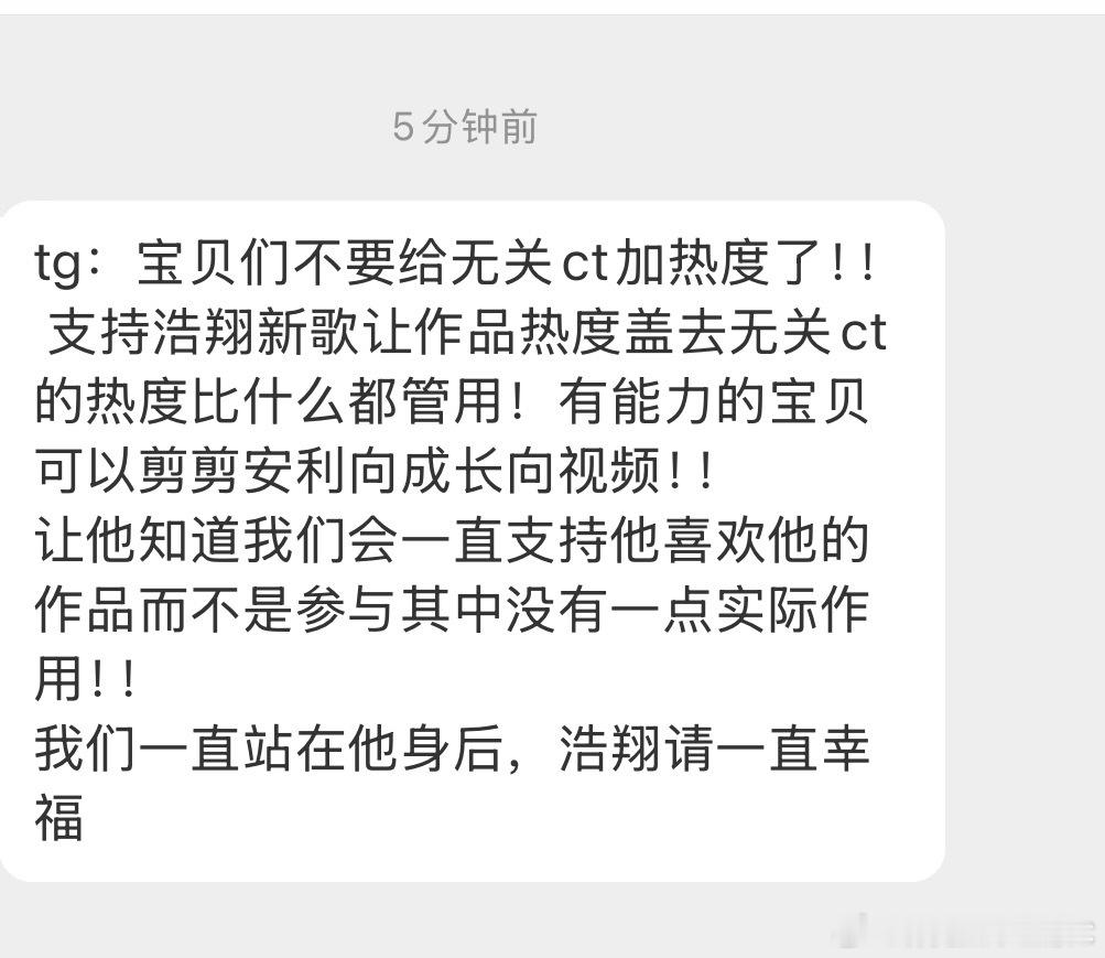 严浩翔 爱一个人需要另一个人tg：宝贝们不要给无关ct加热度了！！ 支持浩翔新歌