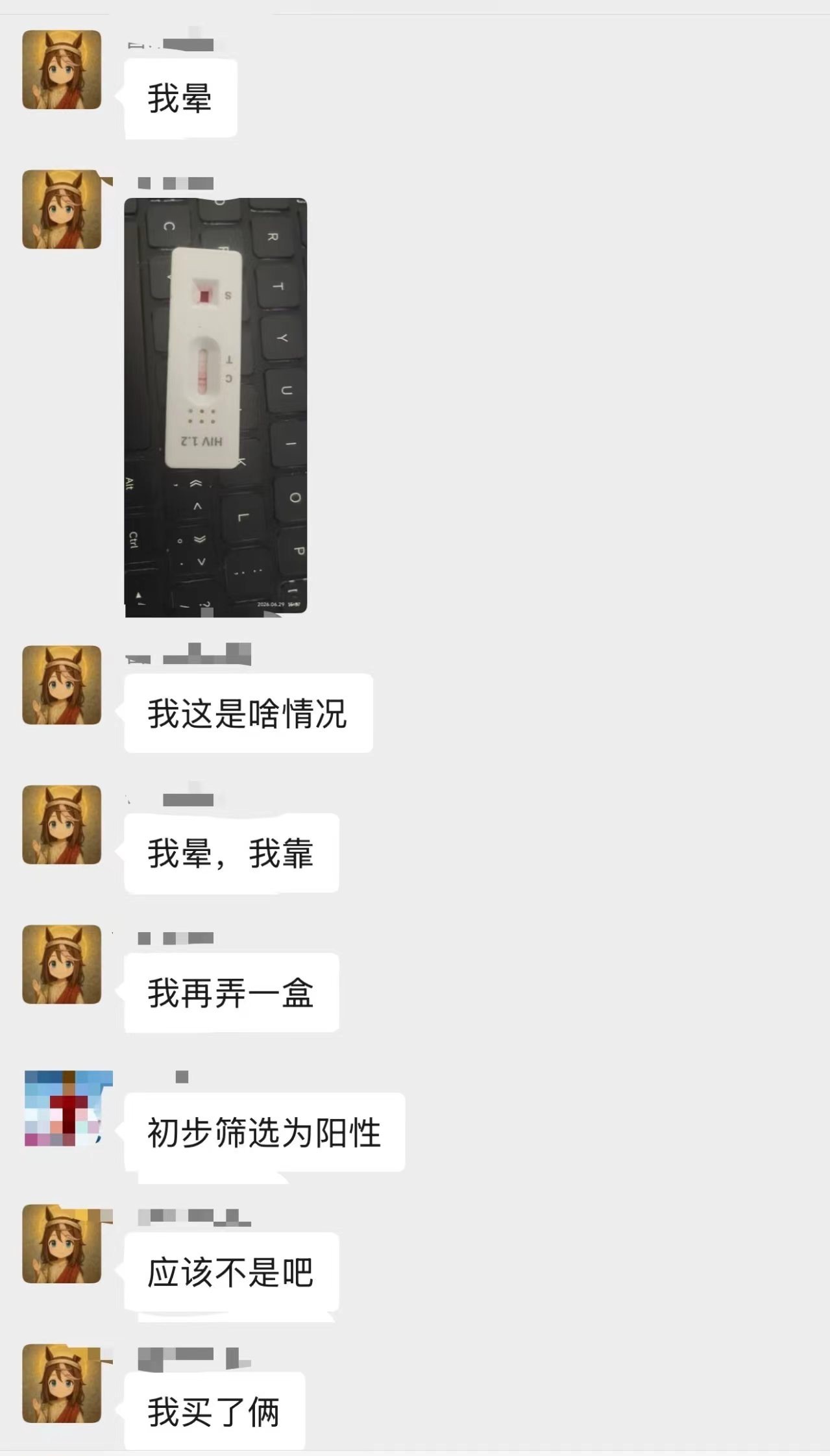 梅逝的 去🥚岛净化一下就好了 ​​​