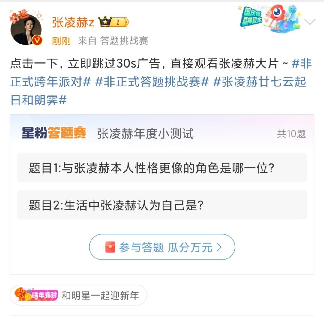 张凌赫秒删 哈哈哈哈哈哈小哥哥，被逮住了[喵喵] 